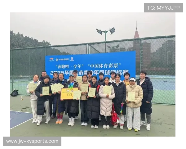 网球学院完善青少年选材标准与成长跟踪体系，网球青少年赛事