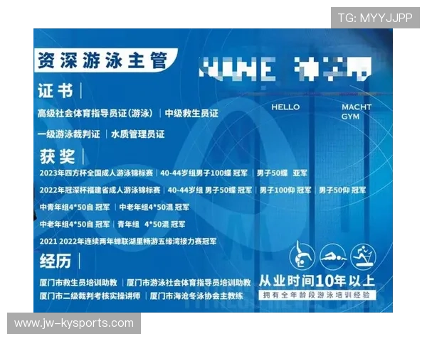 2026年游泳训练科研中心青少年伤防手册发布，青少年游泳运动技能等级标准与测试方法